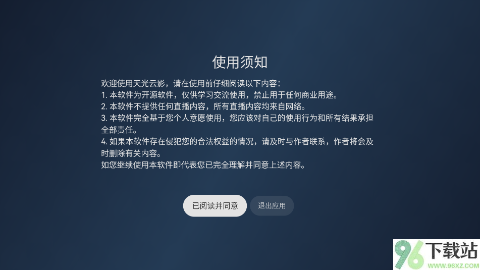 木雨电视TV电视直播最新版本截图1