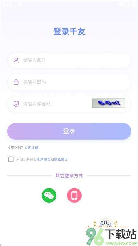 千友官方版截图1