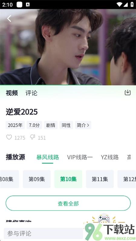 茶杯狐绿色版安卓版截图1