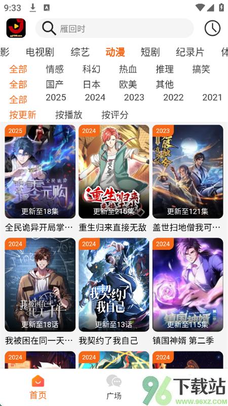 金牌影院app官网版截图1