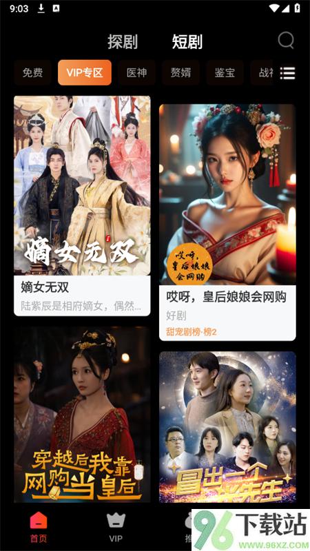 星光闪闪短剧app官方版截图1