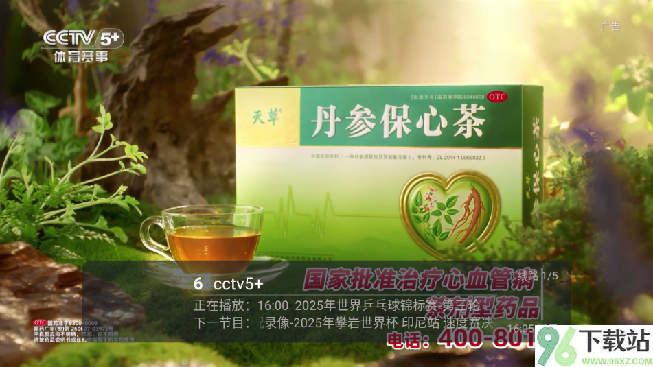 火烈鸟直播tv版app最新版本截图1