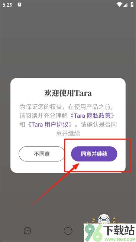 Tara官方版截图1