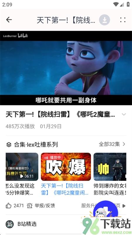 快下app安卓最新版本截图1