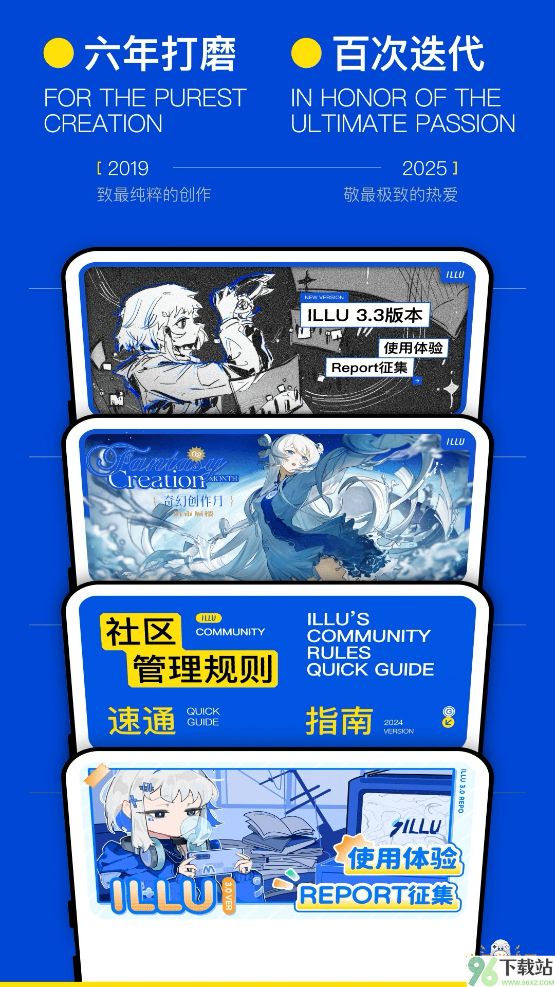 ILLU官方版截图1