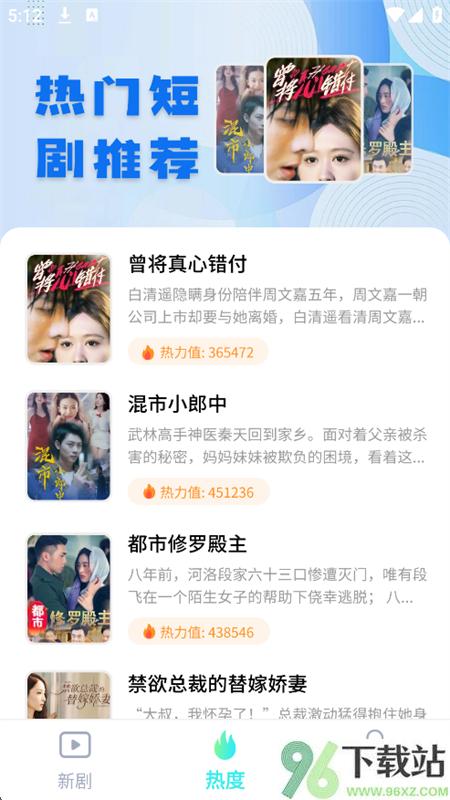 微剧大师安卓最新版本截图1