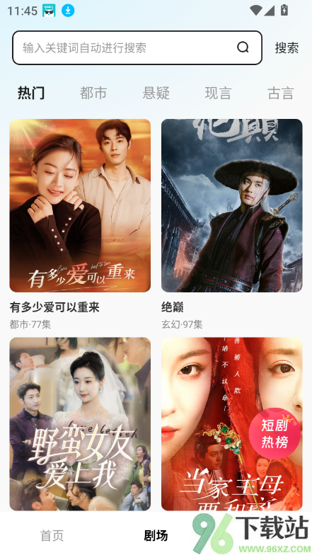 丝瓜短剧最新版截图1