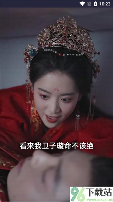 蓝莓短剧app截图1