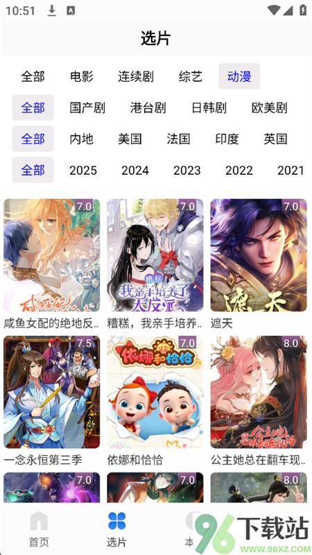 剧海影视大全安卓版截图1