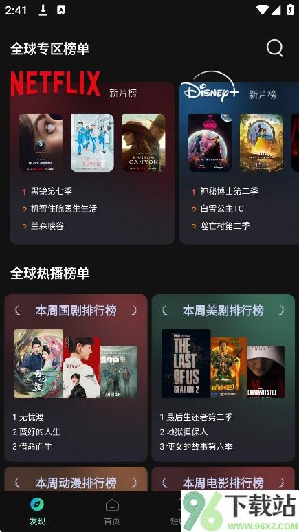 瓜子影视手机版截图1