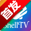 电视壳子ShellTV电视版