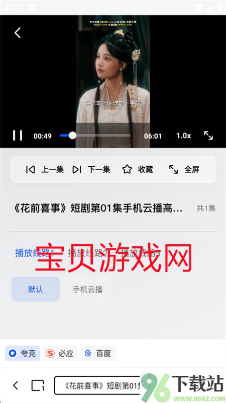 小夸搜剧app安卓下载手机版v1.0 安卓版截图1
