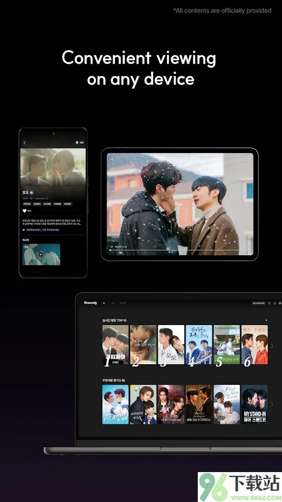 heavenly最新版本截图1