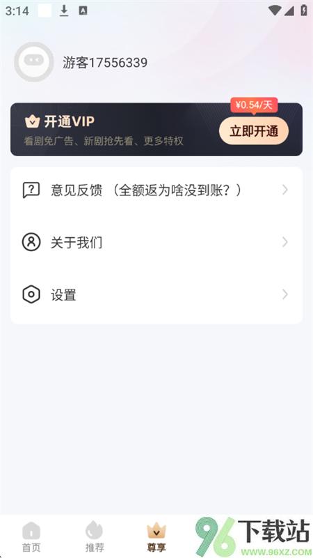 千小兔短剧app截图1