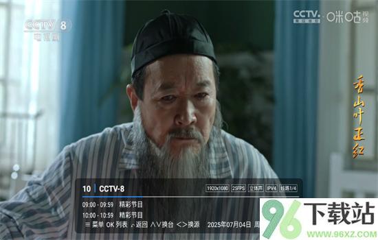 三林酷九131电视盒子版截图1