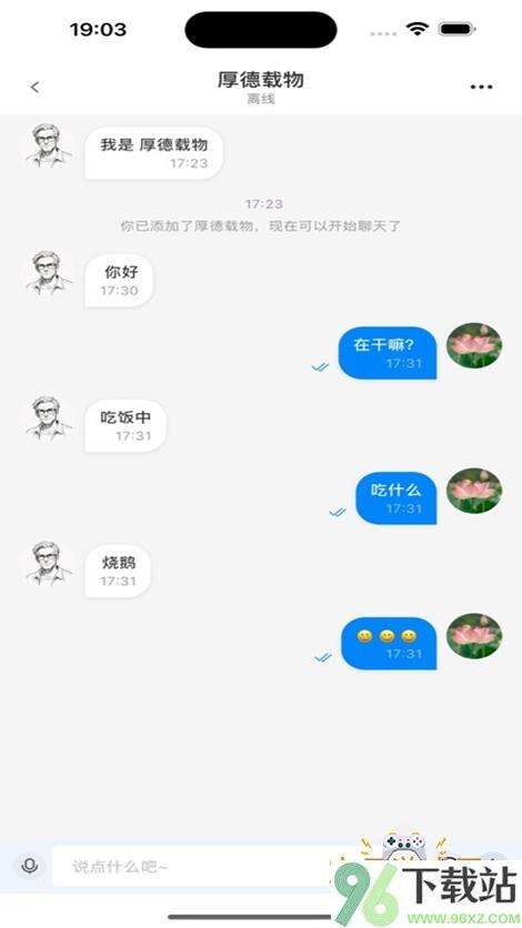 易企讯官方版截图1