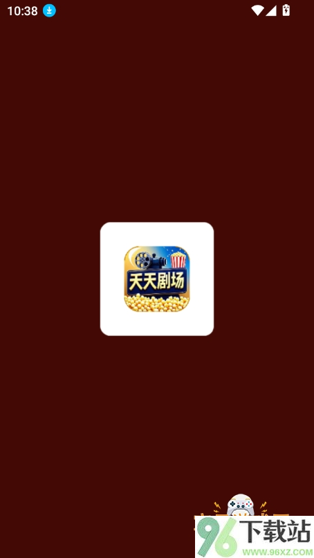 天天剧场手机版截图1