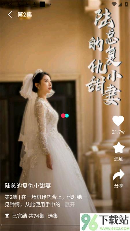 抖看小剧场app安卓最新版本截图1