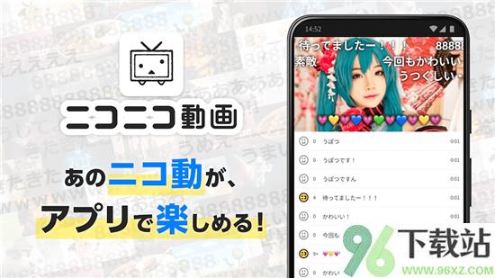 ニコニコ動画APP安卓中文版截图1