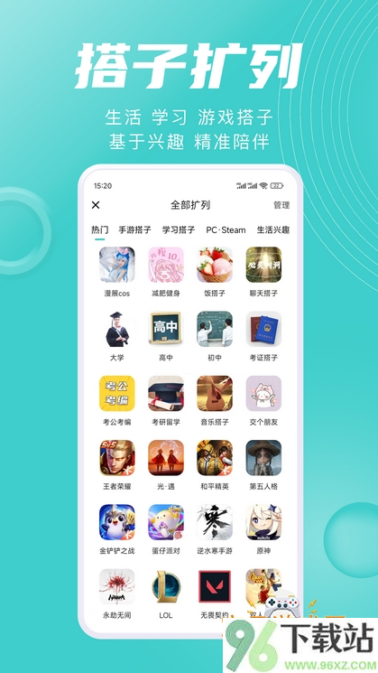 嗒伴官方版截图1