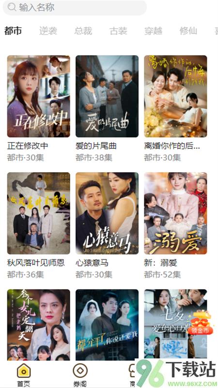 咕咕得app官方版截图1