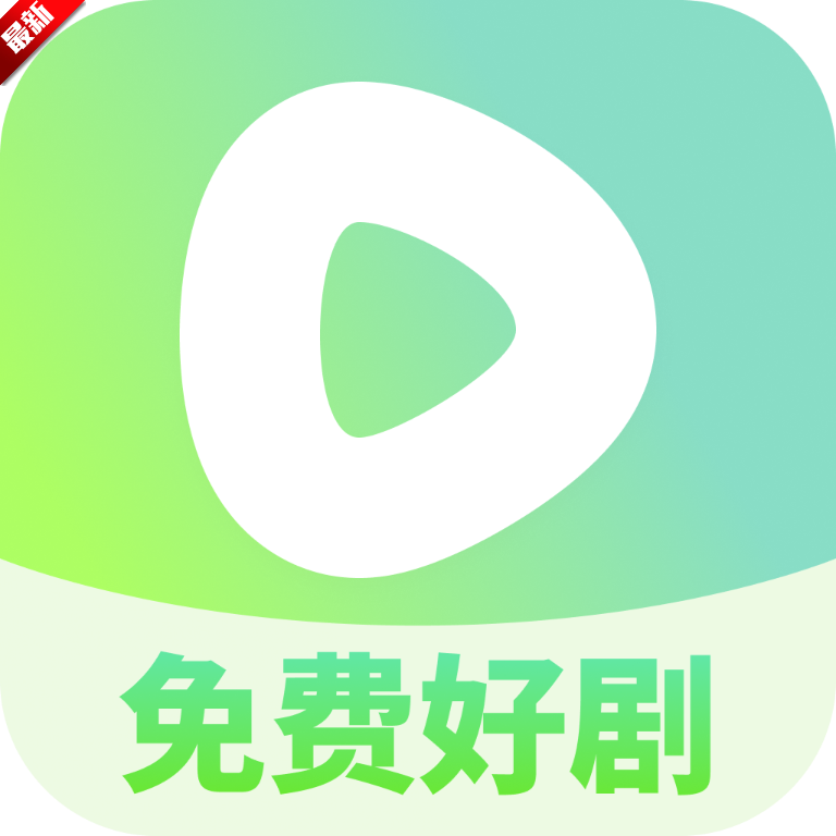 微剧大师安卓最新版本