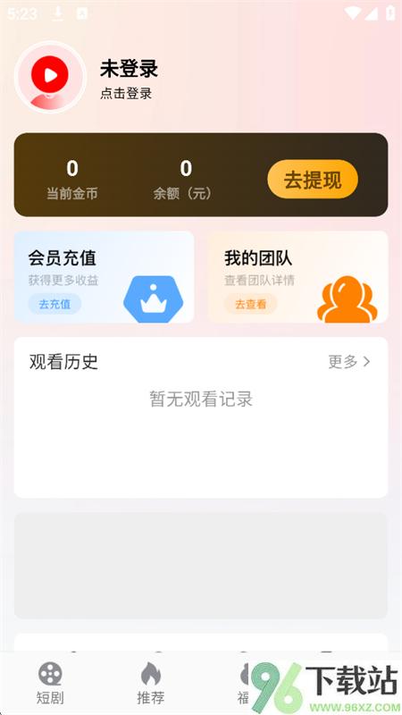 咱有礼剧场官方版截图1