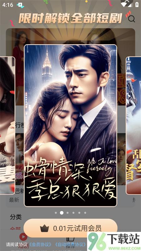 大象短剧官方正版截图1