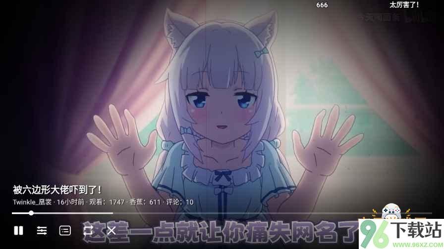 AcFun(又名ACAC)第三方客户端截图1