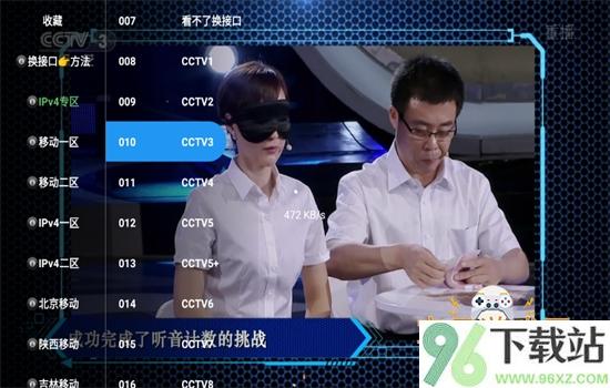 大涛追剧电视版截图1