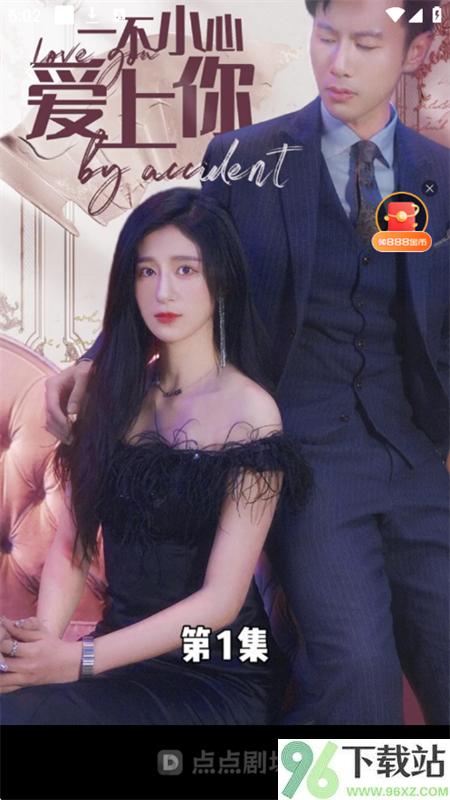 点点短剧官方正版截图1