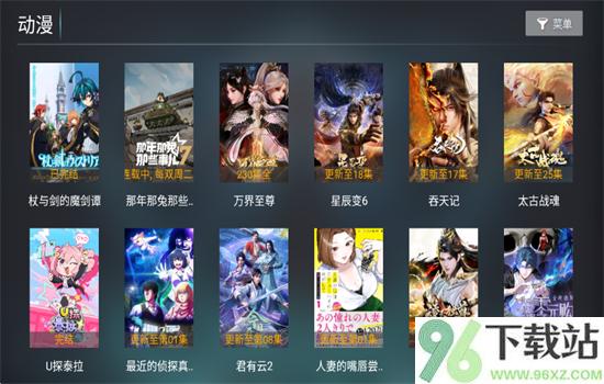 酷秒tv电视版截图1