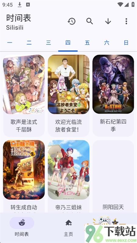 Animius追番APP官方正版截图1