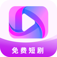 青梅聚看短剧安卓手机版