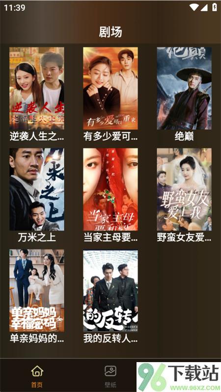 微短剧免费快看app安卓版截图1