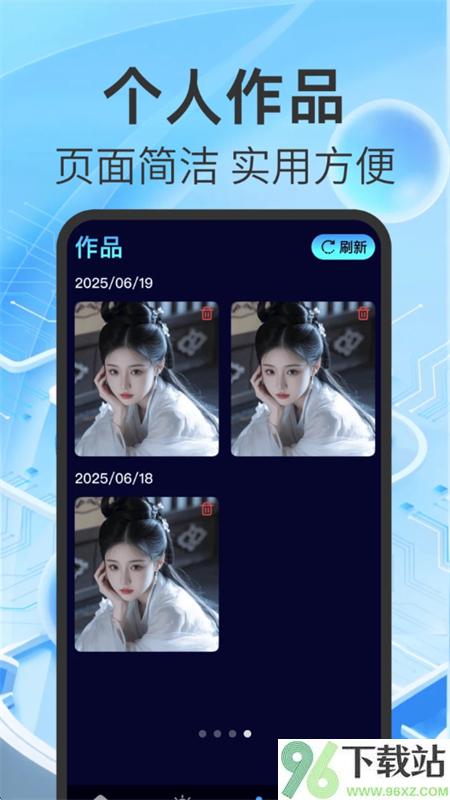 AI画家助手官方版截图1