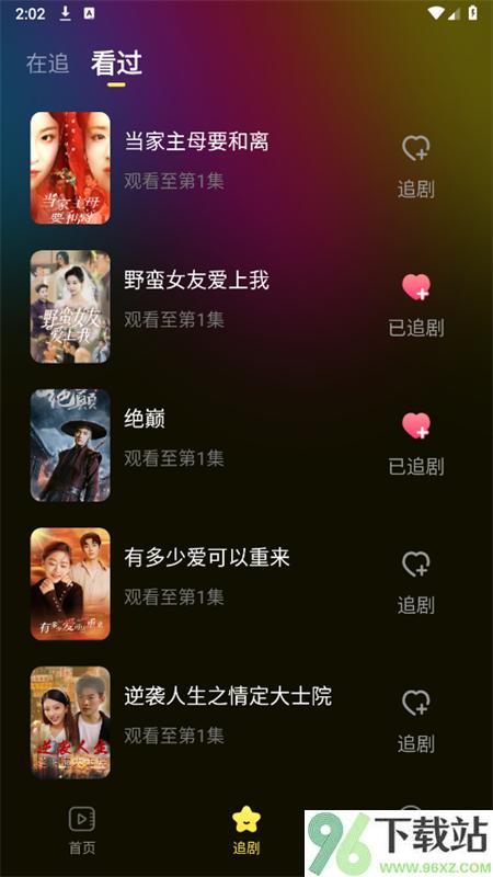 抖抖免费短剧安卓版截图1