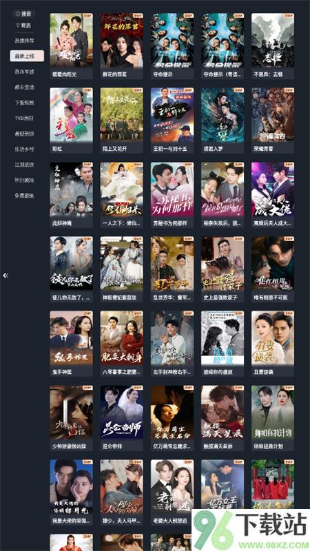 华数tv电视版截图1