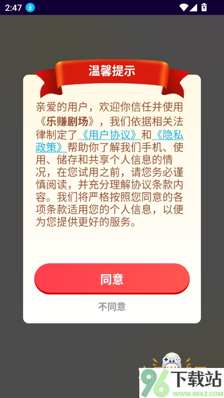 乐赚剧场官方软件手机版截图1