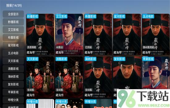 艾丝沐TV电视盒子截图1