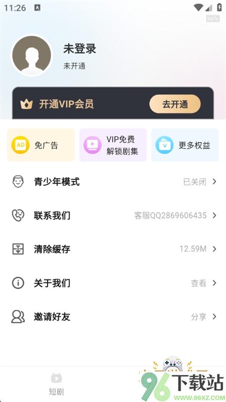 星免费短剧安卓手机版截图1