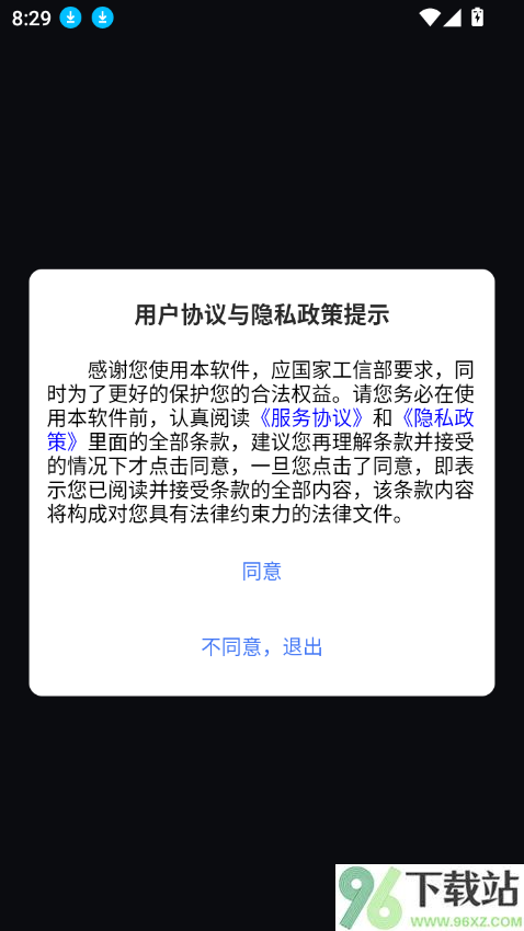 造梦阁推文助手官方版截图1