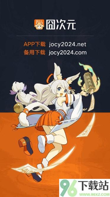 囧次元动漫app正版截图1