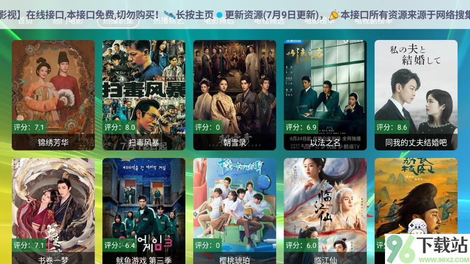 楚天阁影视tv版截图1