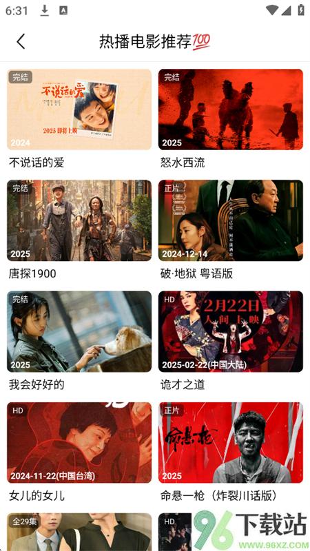 剧集屋免费追剧软件官方正版截图1