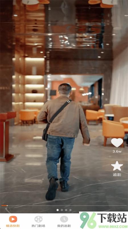 得见免费短剧app截图1