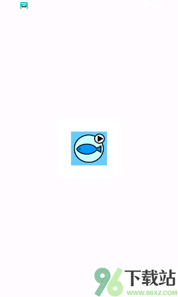 鱼乐视频官方最新版截图1