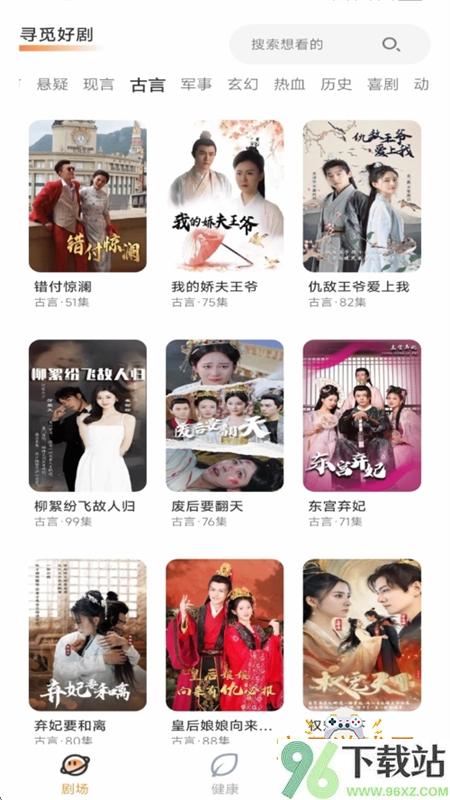 河码剧场刷视频软件手机版截图1