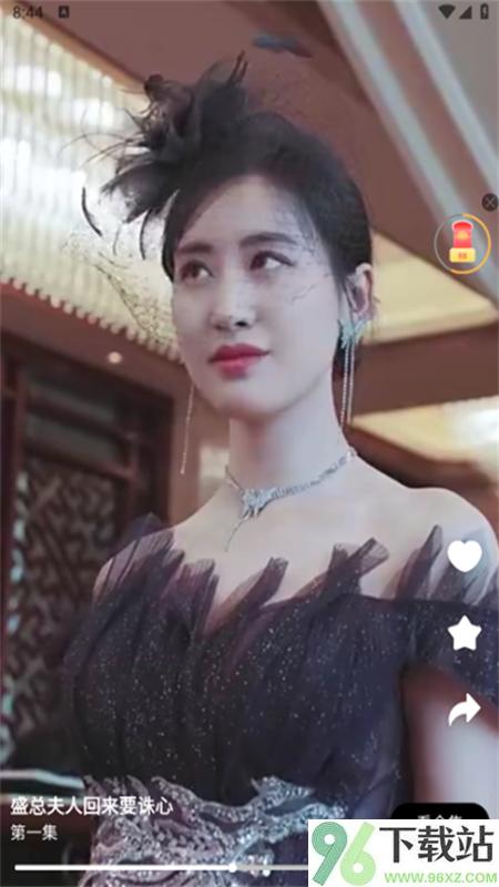 星聚免费短剧安卓手机版截图1