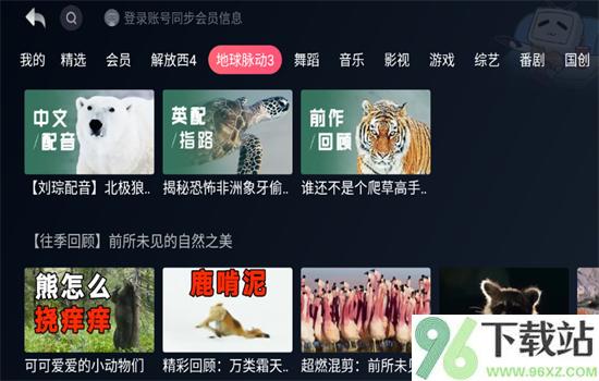 哔哩哔哩小爱音箱提取版截图1